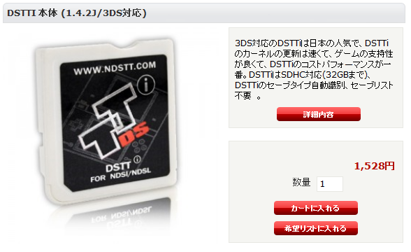 Dstt R4 Dstt チートダウンロード _ Dstt 改造コード , Download DSTT • DSTTi® Firmware Kernel ...