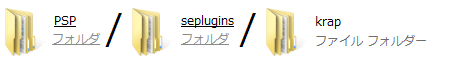 PSP_seplugins_krap