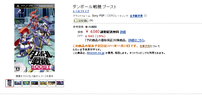 マリオカート７