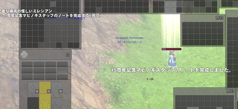 mabinogi_2020_05_07_033