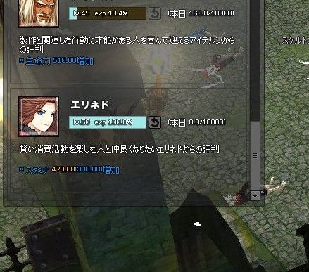 mabinogi_2018_12_18_001