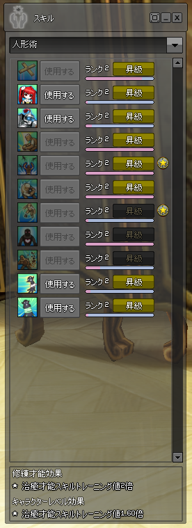 mabinogi_2021_02_27_000917