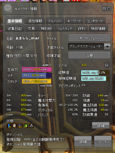 mabinogi_2021_02_27_000120