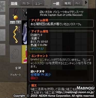 mabinogi_2018_01_22_051