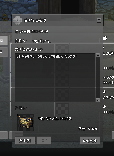 mabinogi_2021_04_14_213411