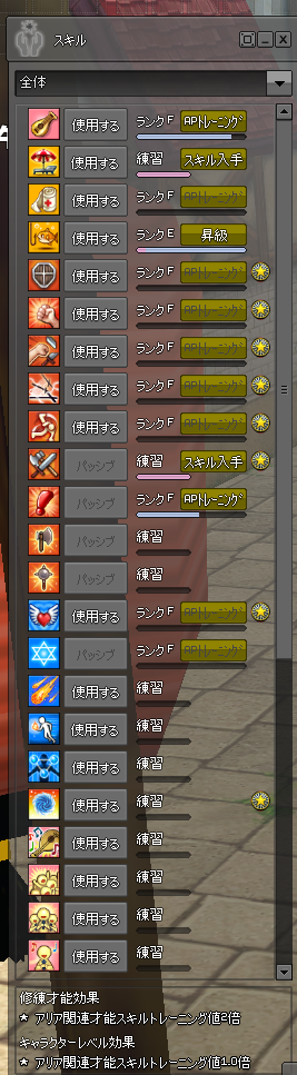 mabinogi_2021_01_11_012300