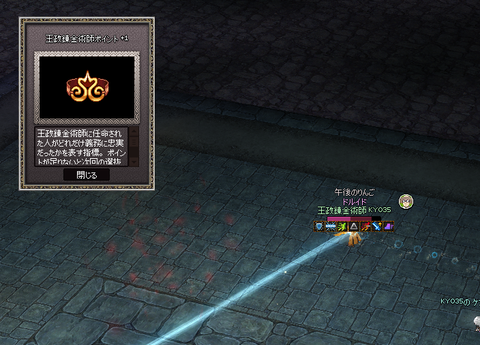 mabinogi_2021_04_17_004643