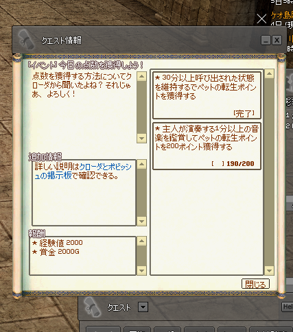 mabinogi_2021_01_29_013643