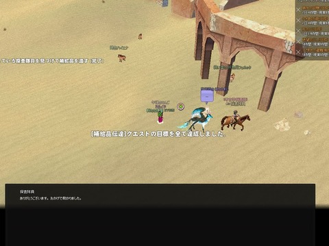 mabinogi_2018_12_14_007