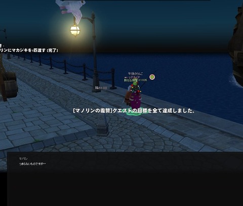 mabinogi_2018_12_14_011