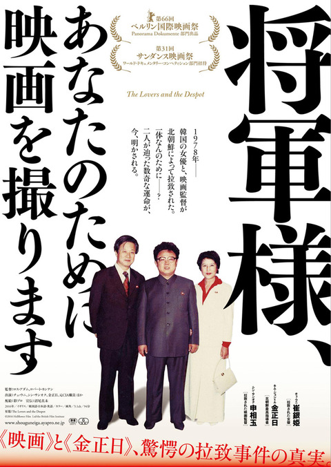 THE LOVERS AND THE DESPOT