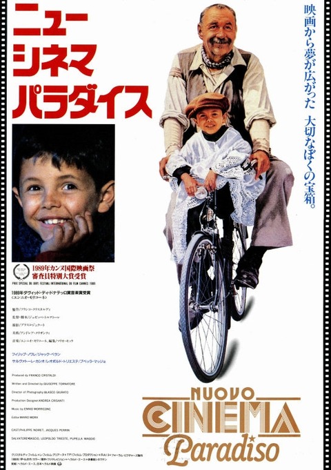 Nuovo Cinema Paradiso