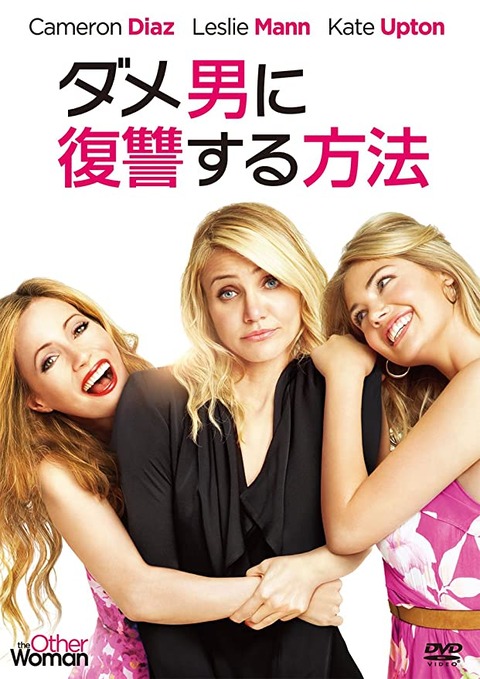 The Other Woman