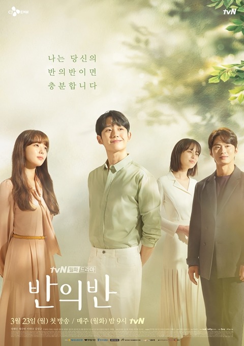 ONE SPRING NIGHT