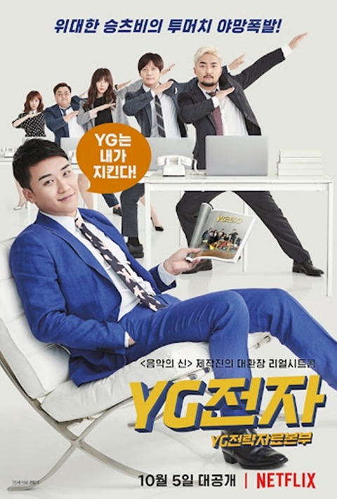 YG Future Strategy Office