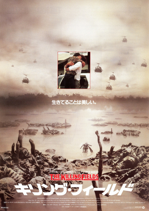 THE KILLING FIELDS