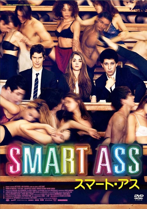 SMART ASS
