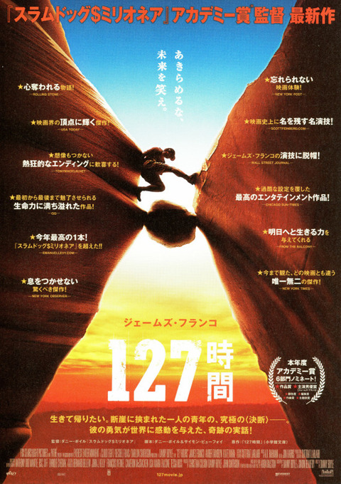 127 Hours