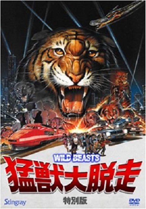 WILD BEASTS