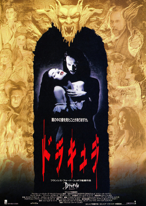 BRAM STOKER'S DRACULA