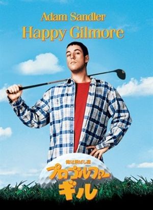 Happy Gilmore