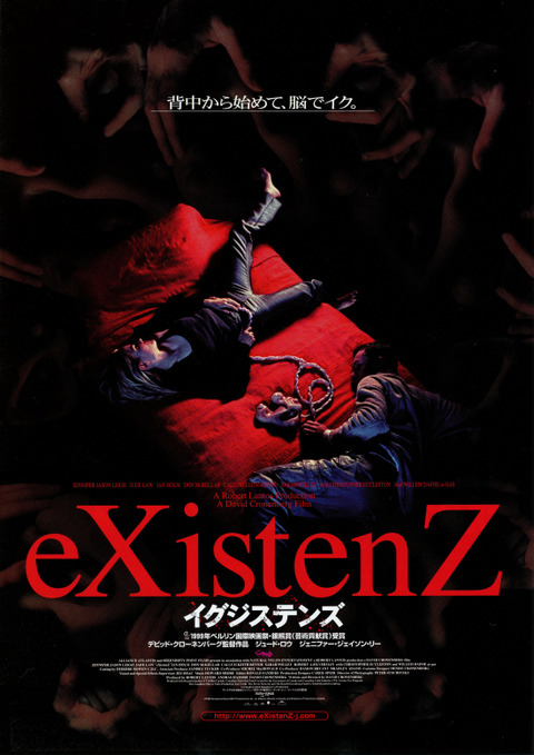 eXistenZ