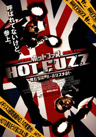 HOT FUZZ