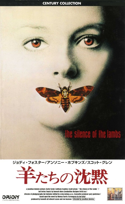 The Silence Of The Lambs