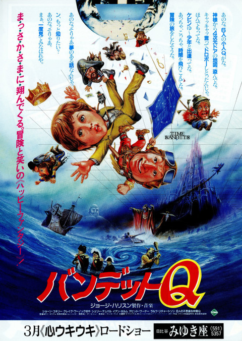 TIME BANDITS
