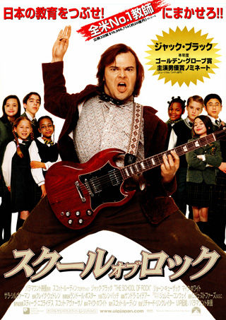School of Rock