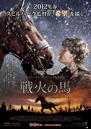 WAR HORSE