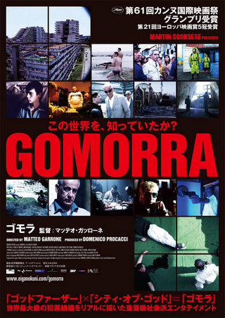 GOMORRA