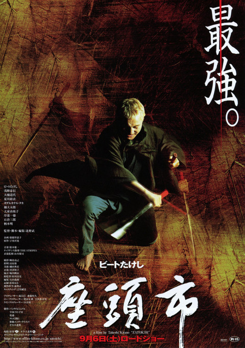 zatoichi