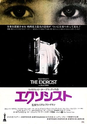 THE EXORCIST