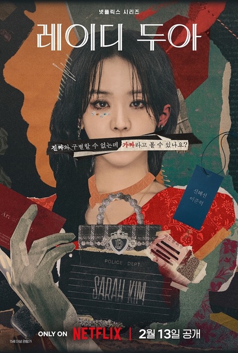 THE ART OF SARAH