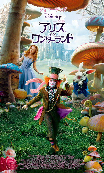 ALICE IN WONDERLAND