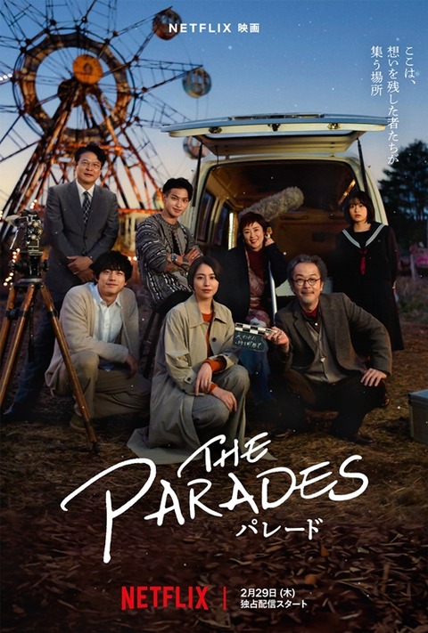 THE PARADES