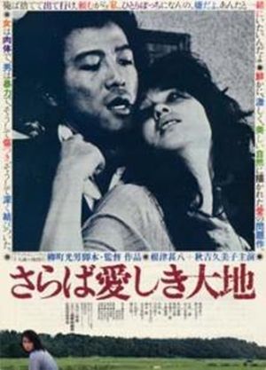 sarabaitoshikidaichi