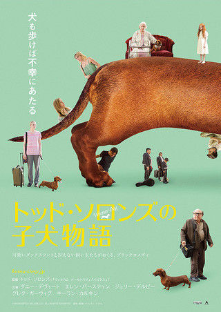 WIENER-DOG