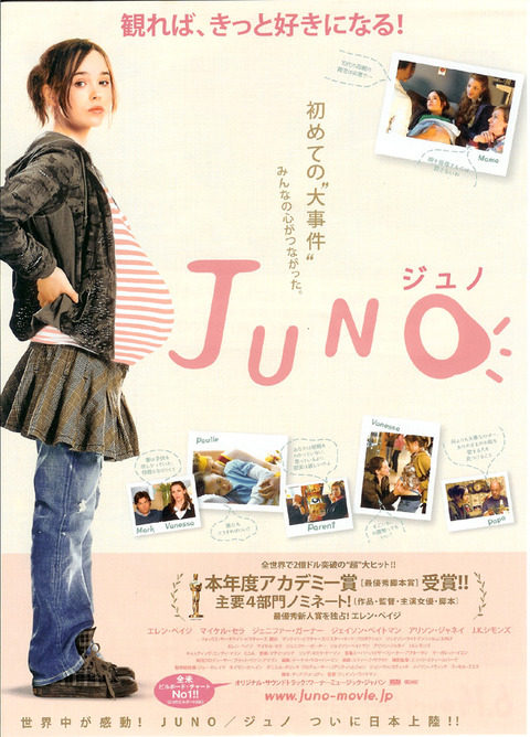 JUNO