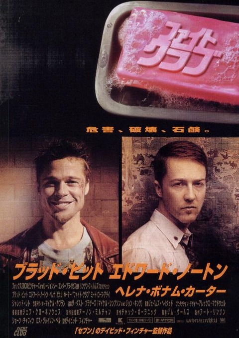FIGHT CLUB