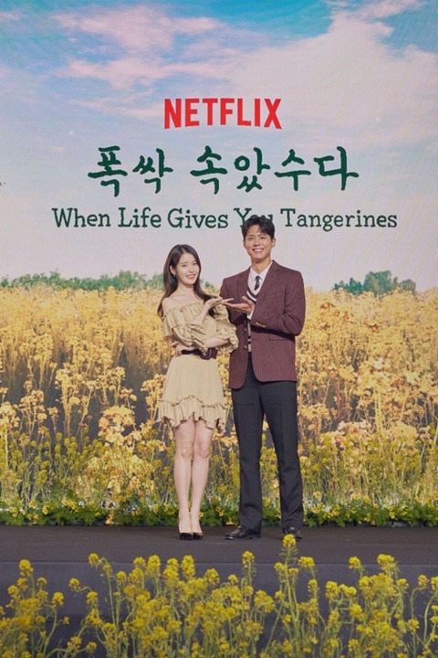WHEN LIFE GIVES YOU TANGERINES