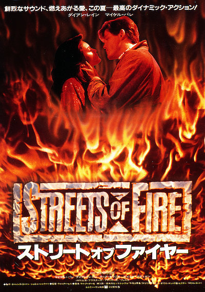 STREETS OF FIRE