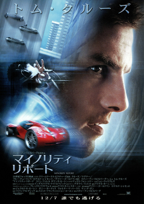 MINORITY REPORT