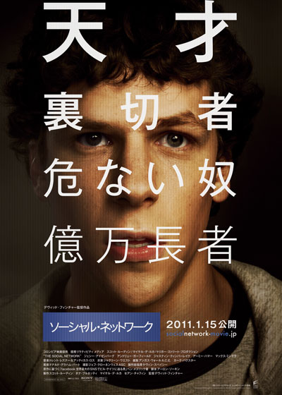 THE SOCIAL NETWORK