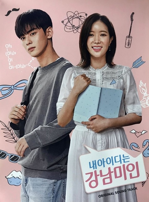 GANGNAM BEAUTY