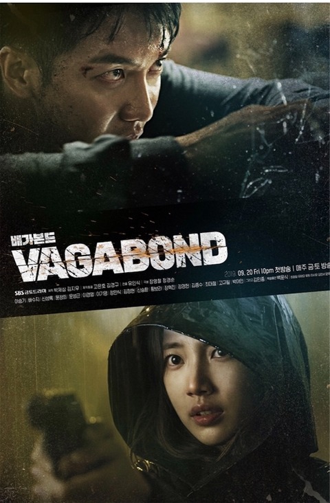 VAGABOND