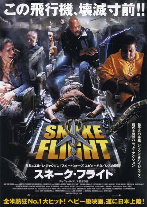 Snakes on a Plane