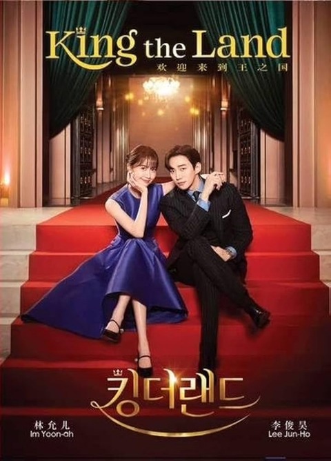 KING THE LAND