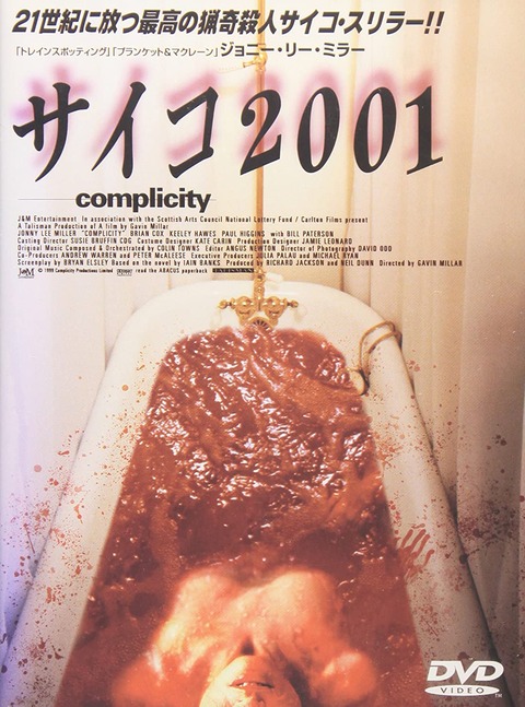 complicity